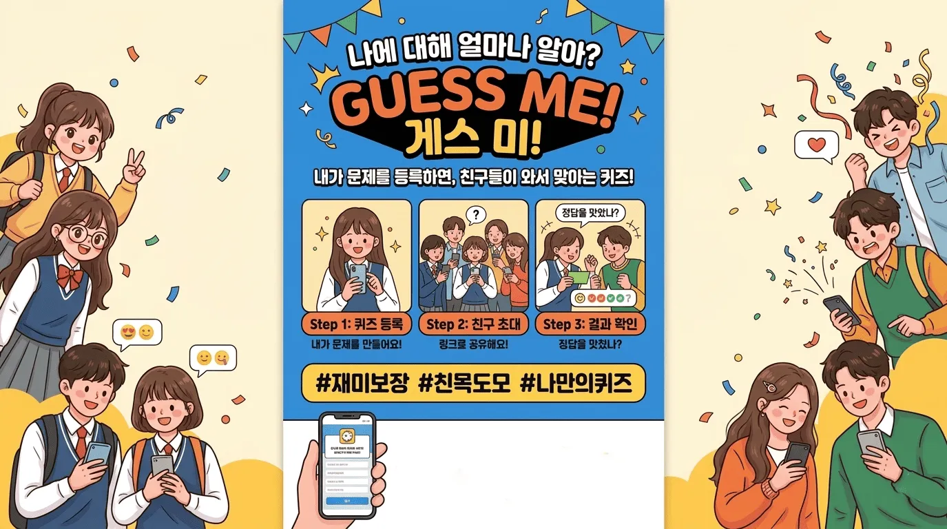 게스 미 - AGMAZON