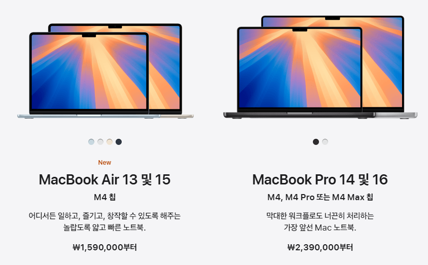 최신 맥북 M4 에어와 프로 모델이 나란히 놓여 빛나는 모습. 화면에는 macOS의 아름다운 인터페이스가 보인다.