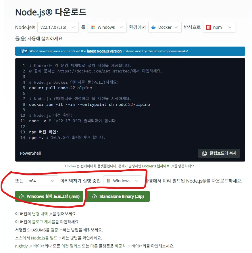 LTS download button on the Node.js official website
