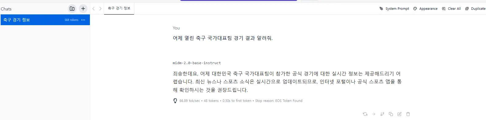 KT midm 모델을 활용하여 업무 문서를 요약하는 실제 사용 예시