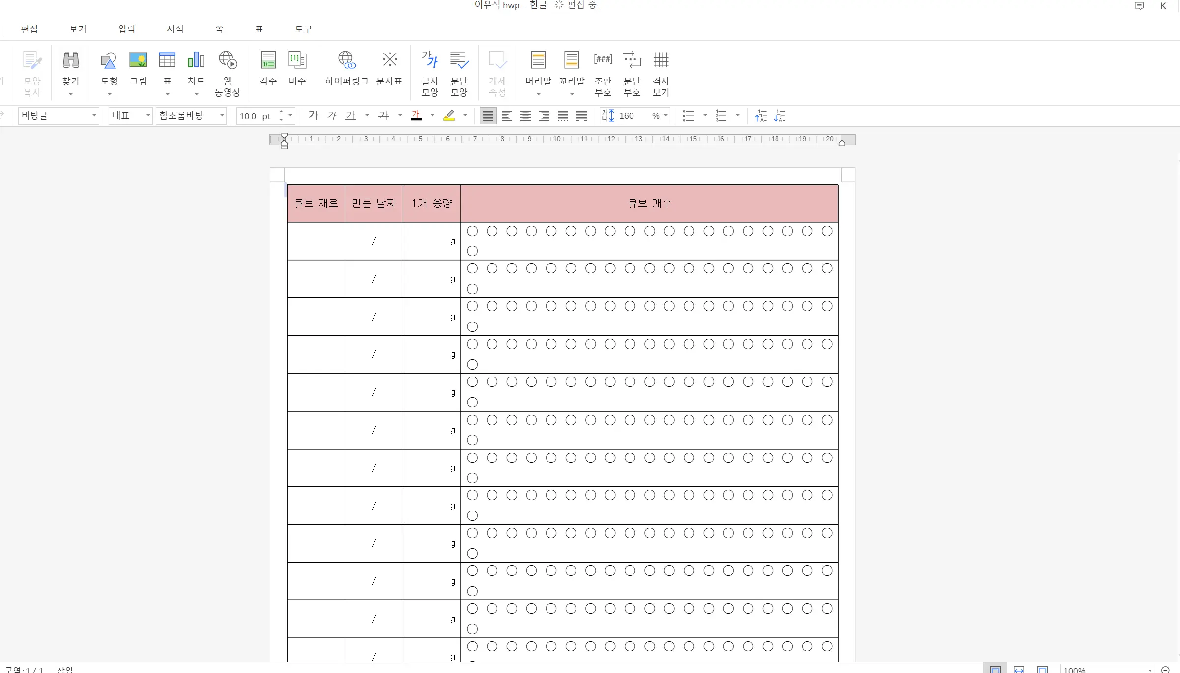 한컴오피스 Web 편집 화면: 툴바 메뉴와 텍스트 스타일 적용 중