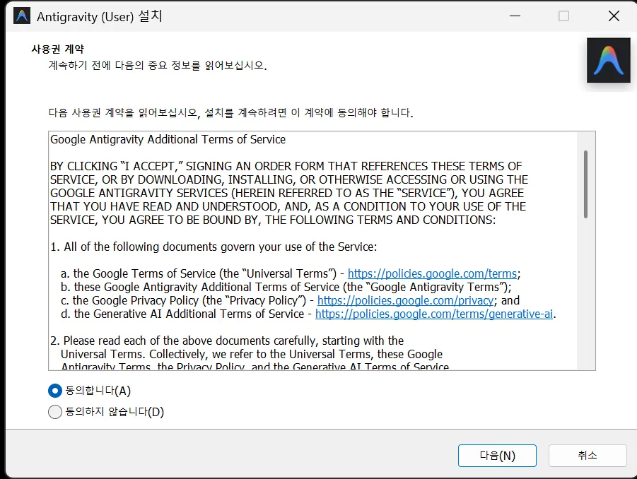 Installation options selection screen