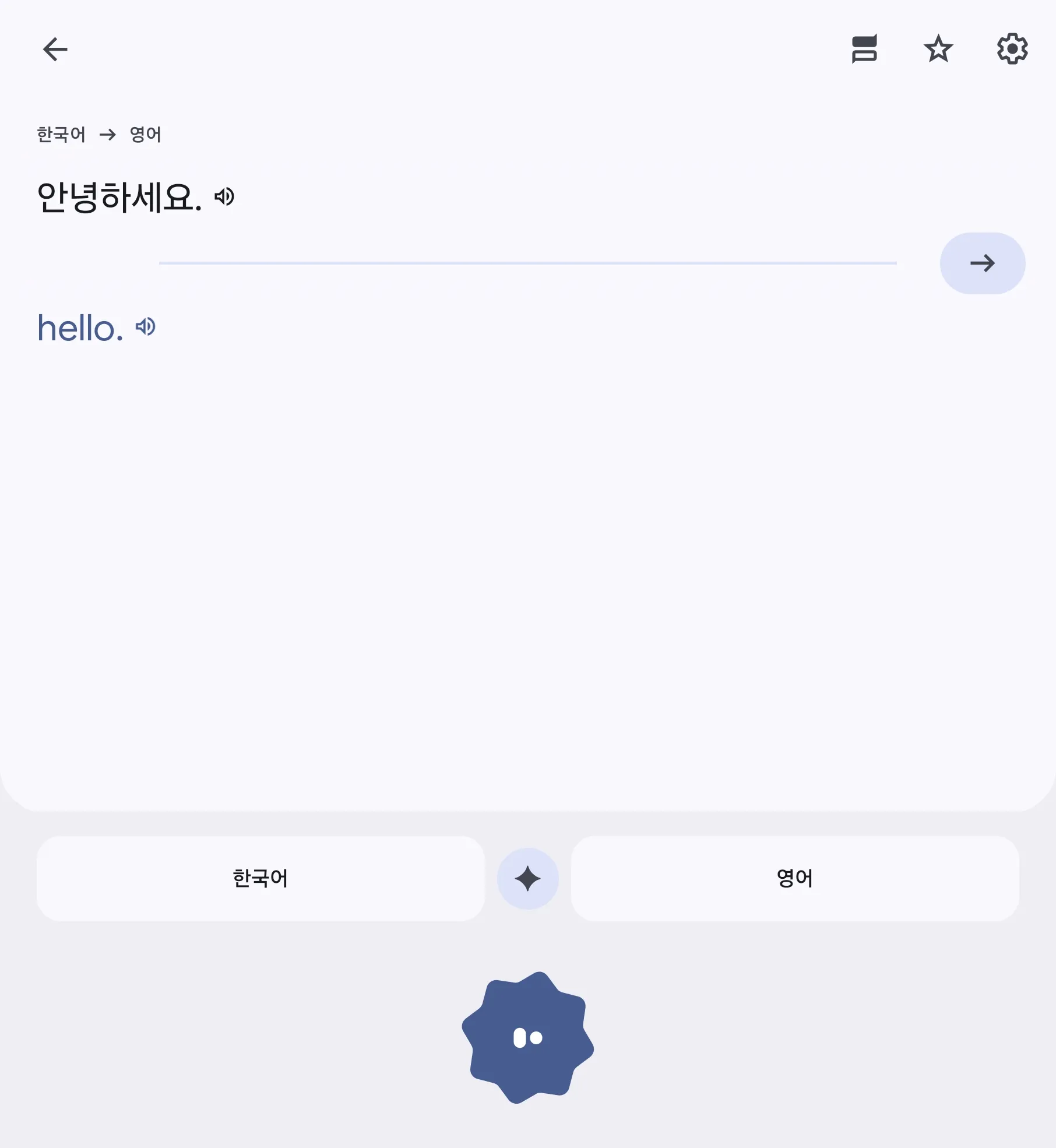 Interface screen showing Korean and English being translated without delay in real-time conversation mode