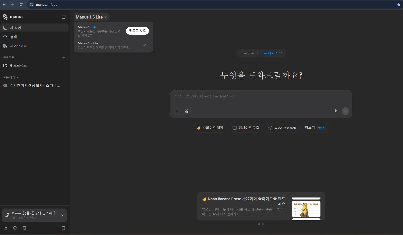 Representative image showing the interface and execution screen of Manus AI