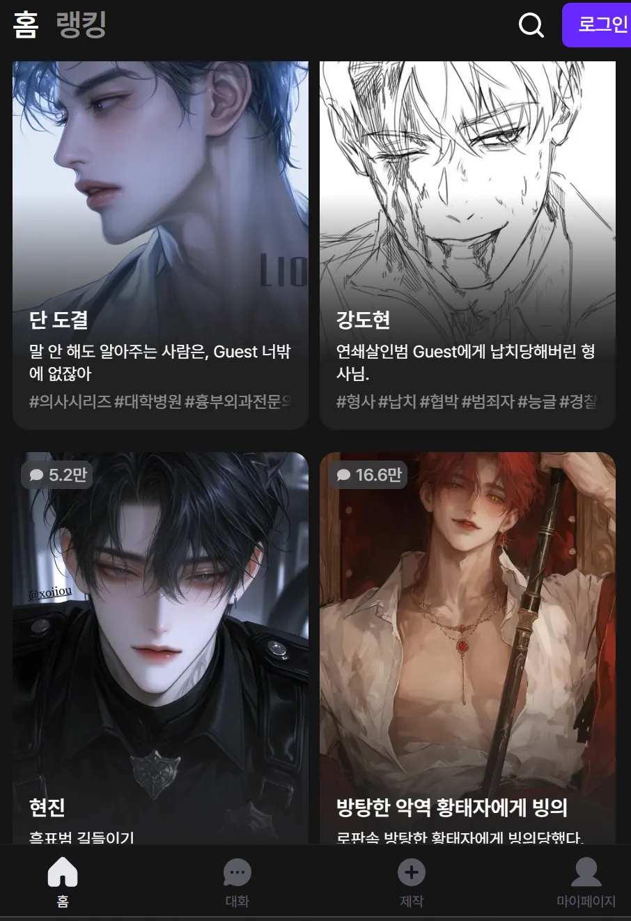 Zeta app's character creation screen and various UGC character profile cards