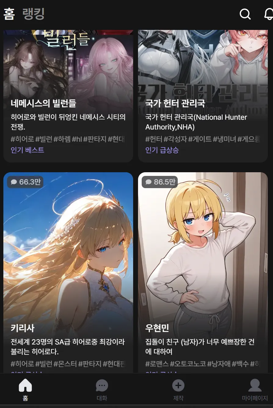 Tutorial image showing Zeta app's onboarding process and main features including character selection, chat screen, and character creation