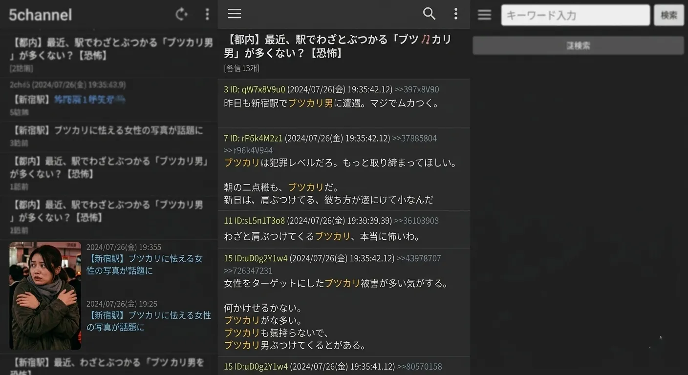 Screenshot of Japan's 5channel forum showing repeated use of the word 'Bukkari', dark background internet community interface